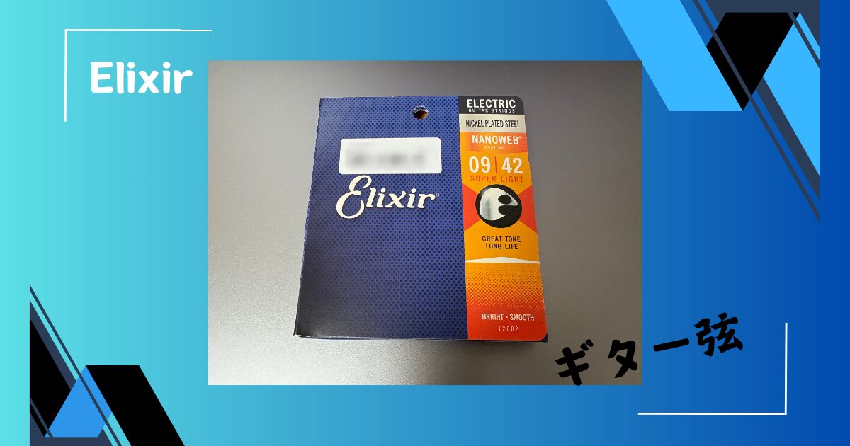 Elixir