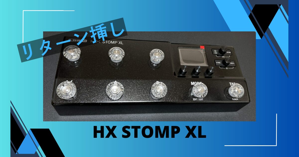 HX STOMP XL