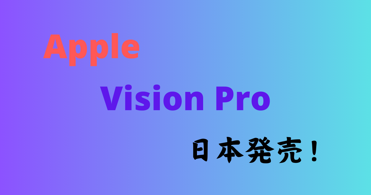 Apple Vision Pro