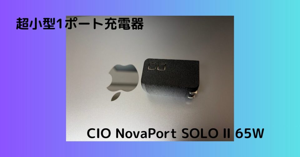 CIO NovaPort SOLO 2 65W