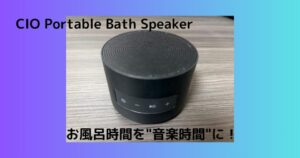 CIO Portable Bath Speaker