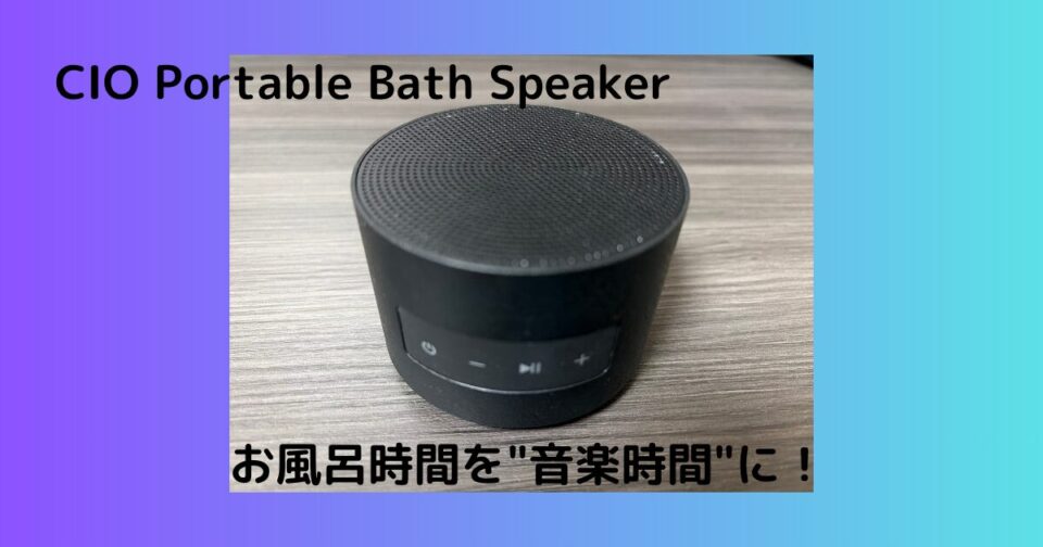 CIO Portable Bath Speaker