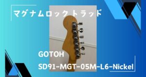 GOTO マグナムロック トラッド