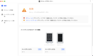 UGREEN NAS ダウングレード通知 ハードディスク