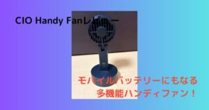 CIO Handy Fan
