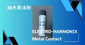 ELECTRO-HARMONIX Metal Contact