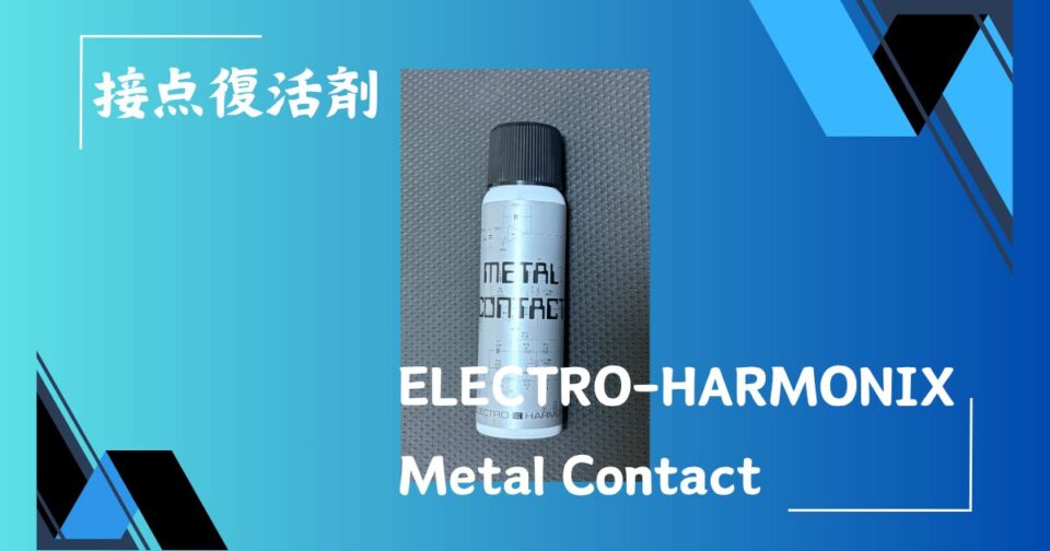 ELECTRO-HARMONIX Metal Contact